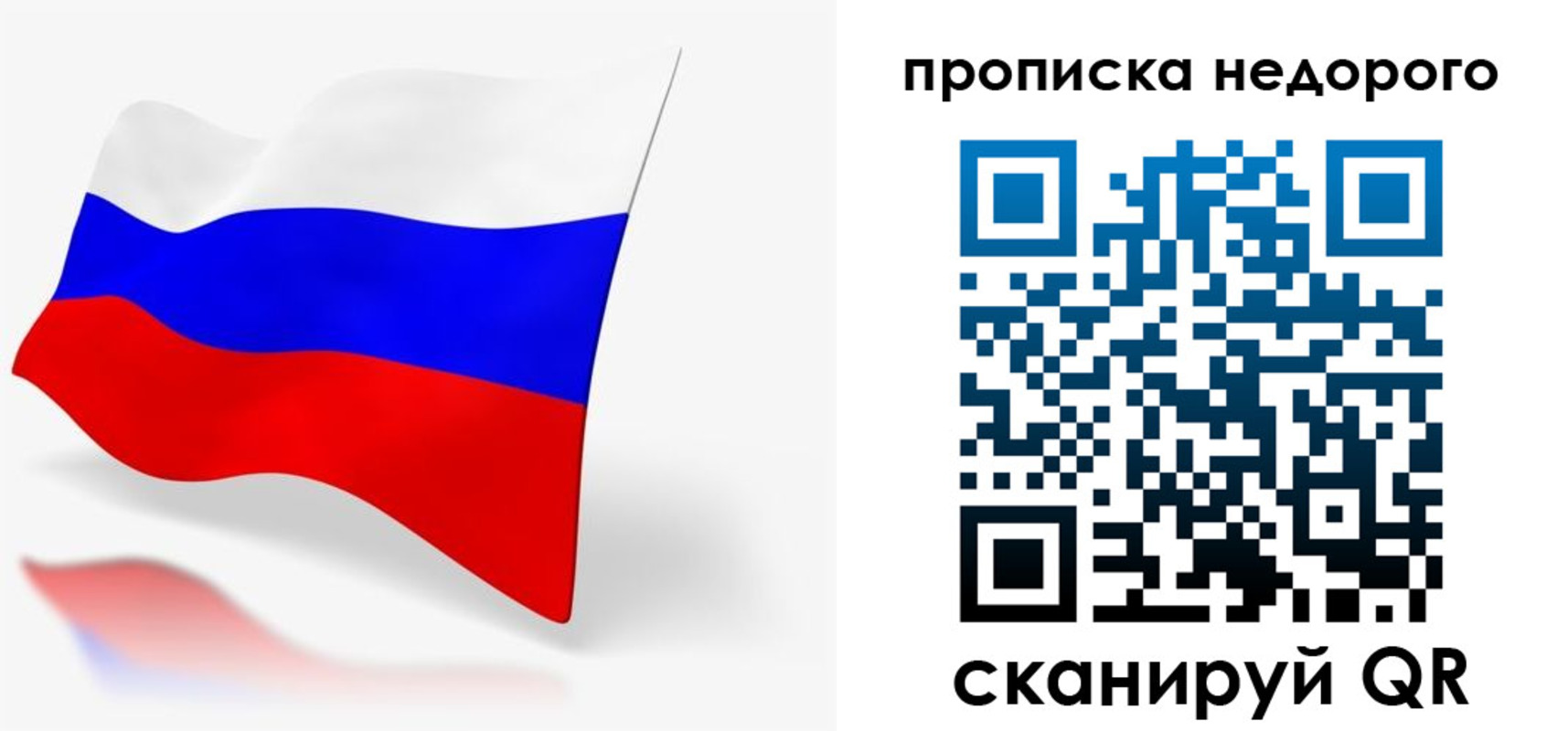 прописка 2025 в Елабуге