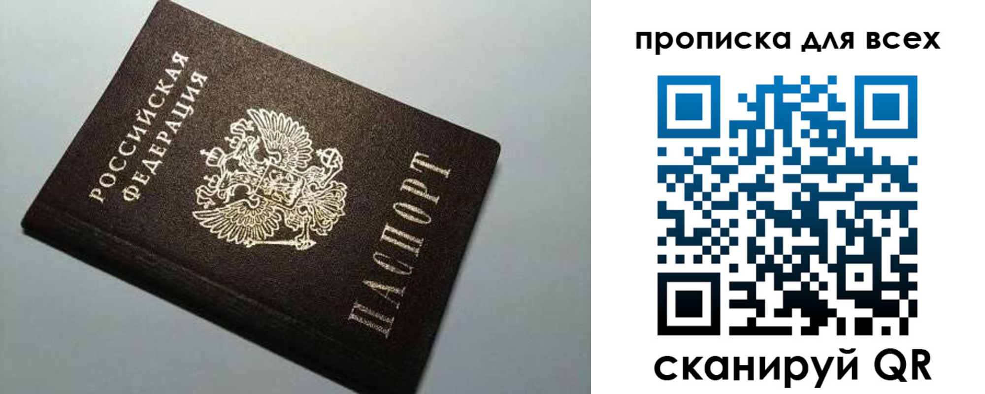 прописка для военкомата в Елабуге
